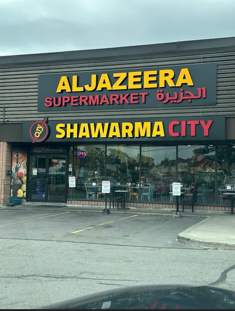 ALJAZEERA RESTAURANT & SUPERMARKET مطعم وأسواق الجزيرة‎ 1