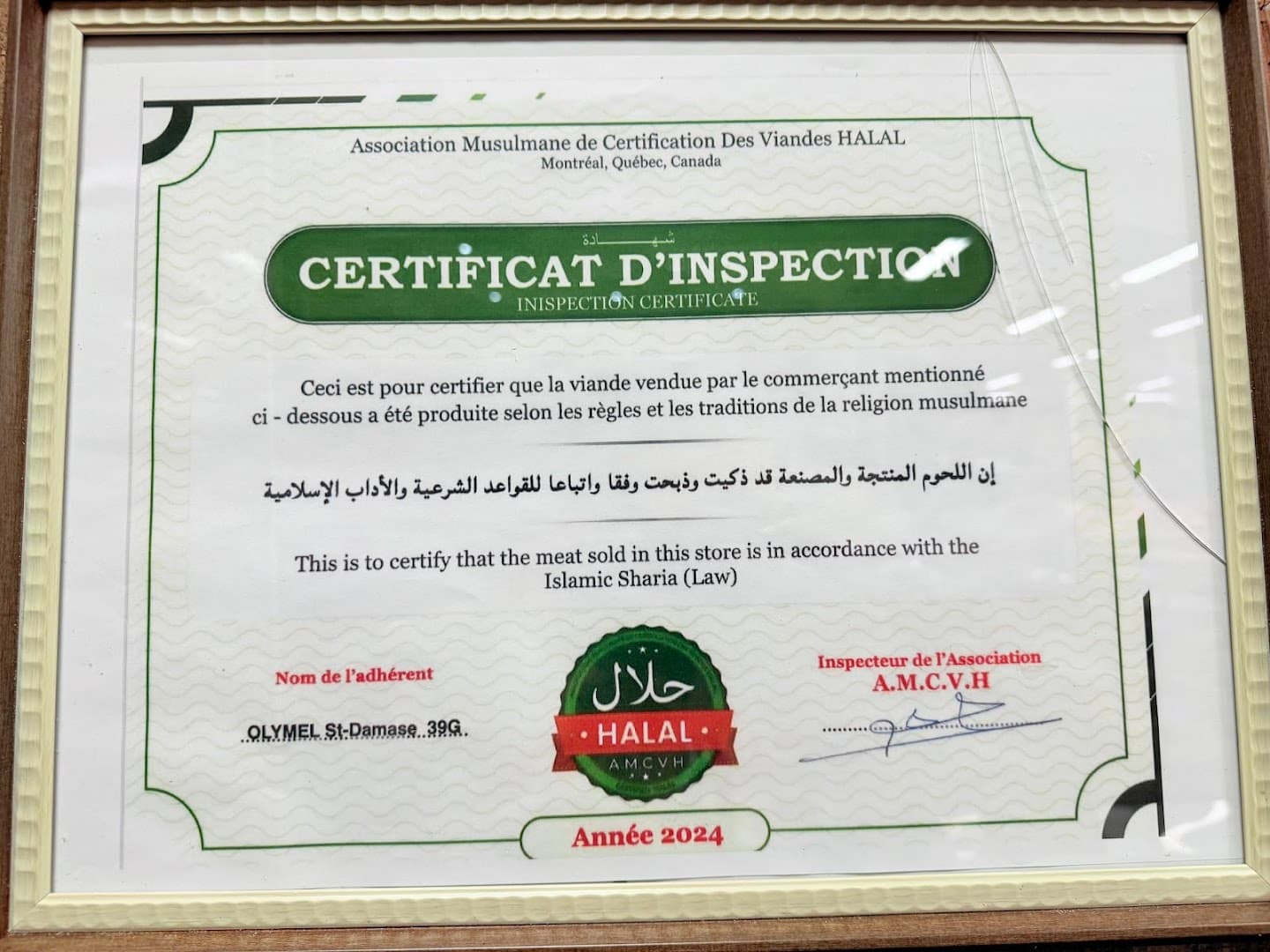 Al Arsh Halal Meat (Brampton Branch) 3